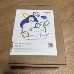 楽器おもちゃセット