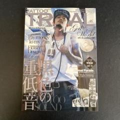 TATTOO タトゥー／TRIBAL トライバル 雑誌 本 vol.46 - メルカリ