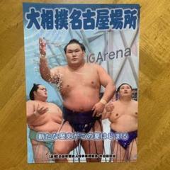 サンガスタジアム　こけら落とし記念ブランケット 非売品 mqdefault.jpg