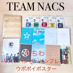 大泉洋 ポスターまとめ売り 大泉洋 ポスターまとめ売り