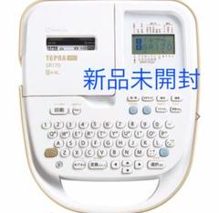テプラ sr170の中古/未使用品 - メルカリ テプラ sr170の中古/未使用品 - メルカリ