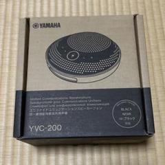 新品未使用YVC-200 ブラック ヤマハ ユニファイドコミュニケーションスピーカーフォン