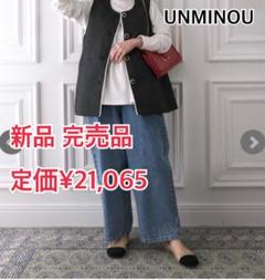 新品　アンミヌ　UNMINOU ハートジャガーベスト　ベスト　ジレ　完売品 新品 アンミヌ UNMINOU ハートジャガーベスト ベスト ジレ 完売