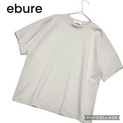 美品　エブール　超長綿スーピマコットン ショートスリーブ Tee　38　ベージュ 美品 エブール 超長綿スーピマコットン ショートスリーブ Tee 38