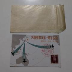 山形県米沢市最新な 大東亜戦争中前後の神社が図柄の銭 切手20枚