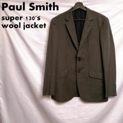 Paul Smith 130's スーツジャケット サイズL