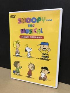 スヌーピー・ザ・ミュージカル 中古DVD・ブルーレイ | ブック