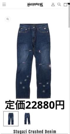 Stugazi Crushed Denim デニム　y2k suplier