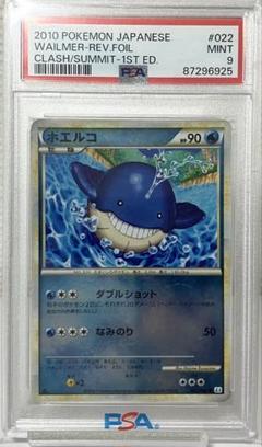 【PSA10】ギャロップ ★ L3 頂上大激突 011/080 1stED 2025年最新】頂上大激突の人気アイテム - メルカリ