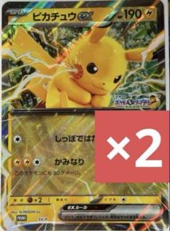 2025年最新】シリーズ：ポケモンカードe 第2弾 ポケモンカード