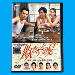 【新品ケース】 DVD 「異人たちとの夏」 風間杜夫 秋吉久美子 大林宣彦