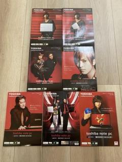 『山下 智久』 東芝カタログ パンフレット7冊セット