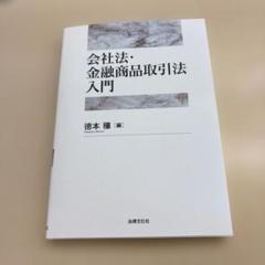 【裁断済】注釈金融商品取引法 3巻セット 楽天市場】注釈金融商品取引法の通販