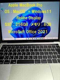 【WindowsとMacが使用できる】Apple Macbook Pro