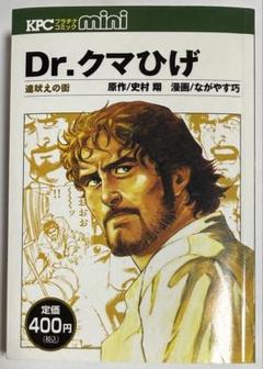 2025年最新】dr.クマひげの人気アイテム - メルカリ