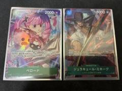 ペローナ　プロモ　SR パラレル PSA10 PSA10鑑定済〕ペローナ(パラレル/illust:Koushi Rokushiro)【SR