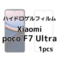 ハイドロゲルフィルム Xiaomi poco F7 Ultra 1枚 nZ