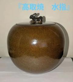茶道具  茶碗   蓮華 れんげ 草  与平作 茶道具 抹茶茶碗 灰釉 れんげ草、 京都 中村与平作 : 佐藤大観堂