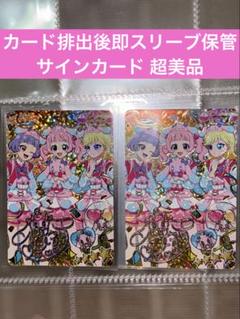 アイプリ プリうさおでかけ サイン