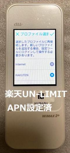 W04(楽天UN-LIMIT V APN設定済) au版 #4