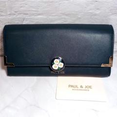 〈美品〉PAUL & JOE ネイビー長財布 楽天市場】ポールアンドジョー ポール&ジョー PAUL&JOE 長財布