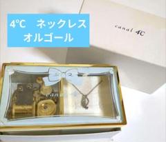 新品カナル】 4°C ネックレス/silver オルゴールケース 星に願い