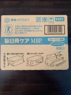 毎日骨ケアの検索結果 - メルカリ 最高品質の素材 毎日骨ケアMBP50×10×3箱を2セット土曜日限定値下げ 健康用品