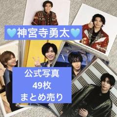 神宮寺勇太 公式写真 ましかく ミニフォト まとめ売り 71afBfKcpWL._UF350,350_QL50_.jpg