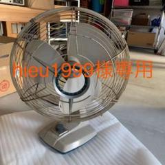 富士電機 扇風機 希少 昭和レトロ アンティーク