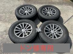 ブリヂストン　ブリザック265/65R17ホイールナット付セット スタッドレス 265/65r17（BRIDGESTONE）のおすすめ人気商品一覧 通販 - Yahoo