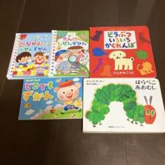 絵本 45冊セット まとめて 動物好きなお子様に 絵本 45冊セット まとめて 動物好きなお子様に