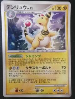 2025年最新】psa10 MでんりゅうEXの人気アイテム - メルカリ