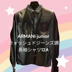 2025年最新】アルマーニ ジュニア12aの人気アイテム - メルカリ