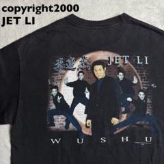 00s ジェットリー　jet li ムービーtシャツ フォト　アート 俳優