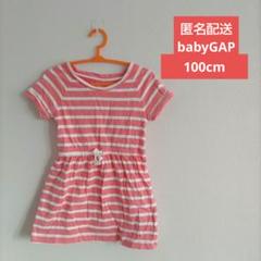 匿名配送 100cm ワンピース Tシャツ 子供服 半袖 女の子 保育園