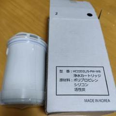 Locca　浄水カートリッジ　新品未使用3個セット Locca 浄水カートリッジ 新品未使用3個セット新品 通販