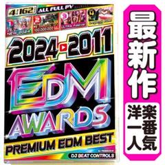 【洋楽 Mix DVD】永久保存版EDMベスト! 2024年〜2011年 正規盤