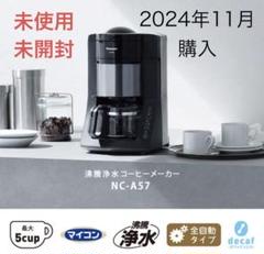 2025年最新】nca57の人気アイテム - メルカリ
