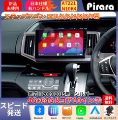 ステップワゴン　ナビパネル　オーディオパネル RK A1 ステップワゴン ナビパネル オーディオパネル RK A1 パーツ