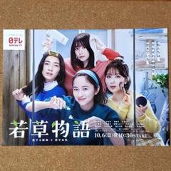 欅坂46平手友梨奈＆渡邉理佐が「non-no」で“二人で話そう