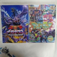 生頼氏サイン入り【ゴジラ×メガギラス G消滅作戦】 B2メタリックポスター ゴジラ×メガギラス G消滅作戦』プレスシート・B4 /手塚昌明