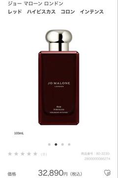 JO MALONE RED HIBISCUS ジョーマローン　レッドハイビスカス Amazon.com : Jo Malone Red Hibiscus Intense for Unisex - 3.4