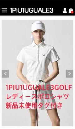 1PIU1UGUALE3GOLF レディース ポロ新品未使用 S 1 白 半袖