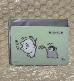 2025年最新】ねこぺん カードの人気アイテム - メルカリ