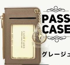 【新品】パスケース カードホルダー カードケース 定期入れ コインケース