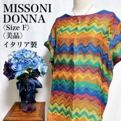 【美品】ミッソーニ ドンナ リネン ジグザグ柄　半袖 カットソー プルオーバー