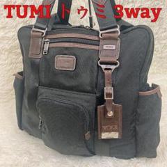 即日発送　TUMI ビジネスバック　リュック　トート　３way