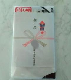 面タオル 剣道 手ぬぐい 新品 未使用