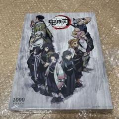 [宅送] ufotable限定】鬼滅の刃 柱合 ジグソーパズル キービジュアル ジグソーパズル