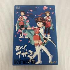 中古　飛べ!　イサミ DVD-BOX 上 Amazon.co.jp: 飛べ!イサミ DVD-BOX 上 : 中嶋美智代, 亀井芳子